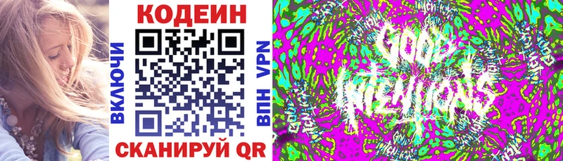 blacksprut маркетплейс  Сосновка  Кодеиновый сироп Lean Purple Drank 