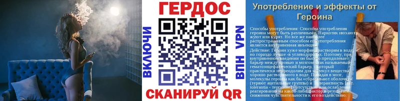 ГЕРОИН герыч  Сосновка 