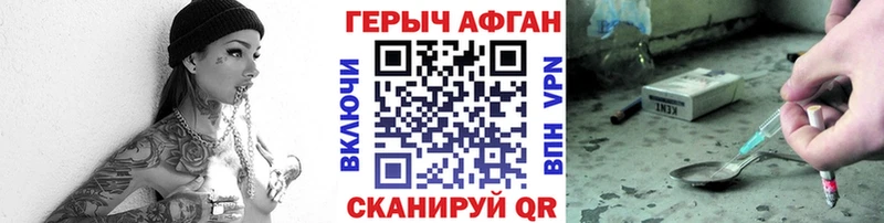 ГЕРОИН Афган Сосновка