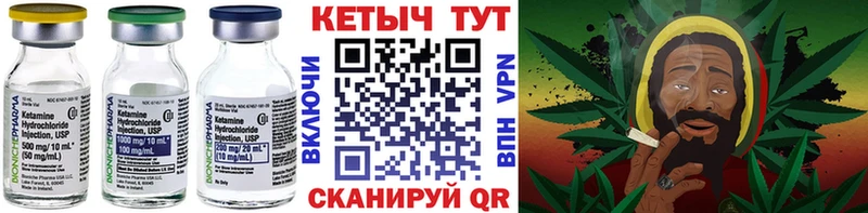 КЕТАМИН VHQ Сосновка