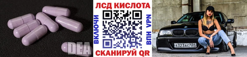 LSD-25 экстази кислота  Сосновка 