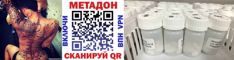 Метадон methadone  Сосновка 